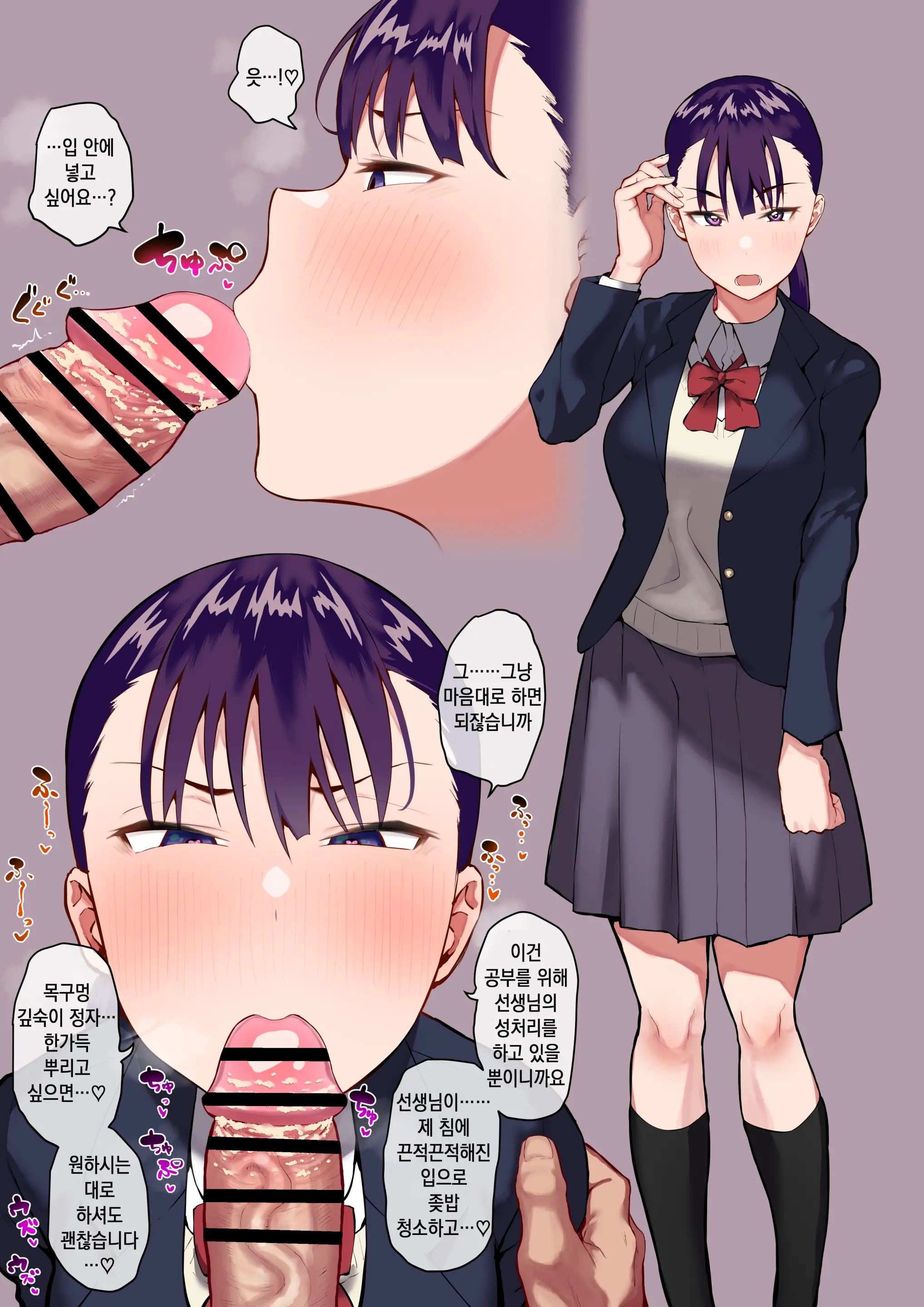 Ki No Tsuyoi Dekachichi Shimai Ga Saimin De Chinkasu Soujiki Ni Sarechau Hanashi | 기가 센 거유자매가 최면으로 좆밥청소기로 변하는이야기